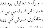 Pashtoe vertaling