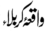 Urdu vertaling